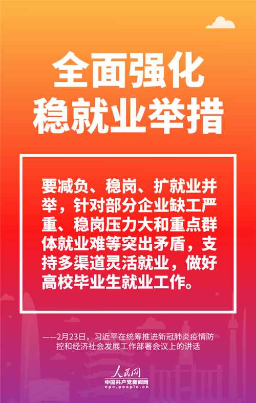 疫情无情 民生暖心！系列海报感受习近平的为民初心