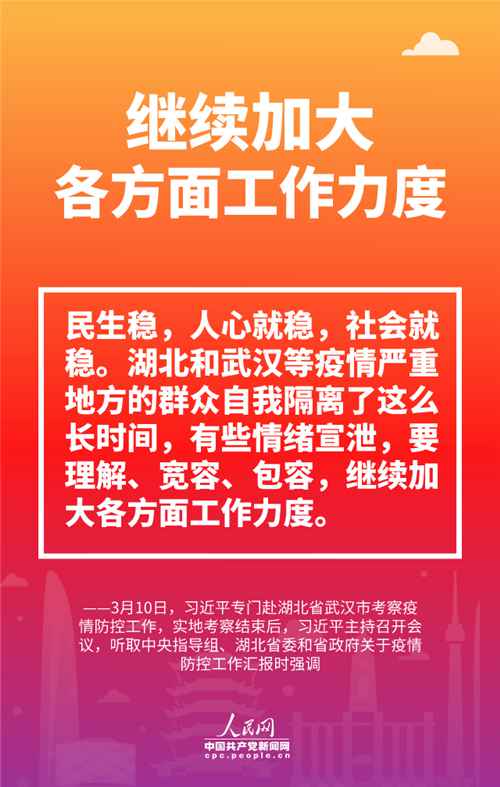 疫情无情 民生暖心！系列海报感受习近平的为民初心