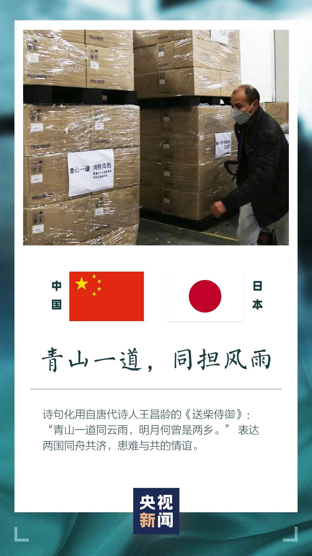 中国在援助物资上写了什么？网友：看到世界诗词大会