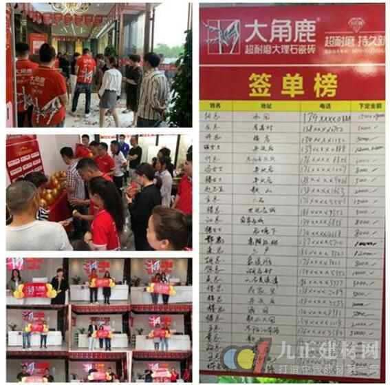  大角鹿超耐磨大理石瓷砖：5月份6家专卖店开业 订单火爆