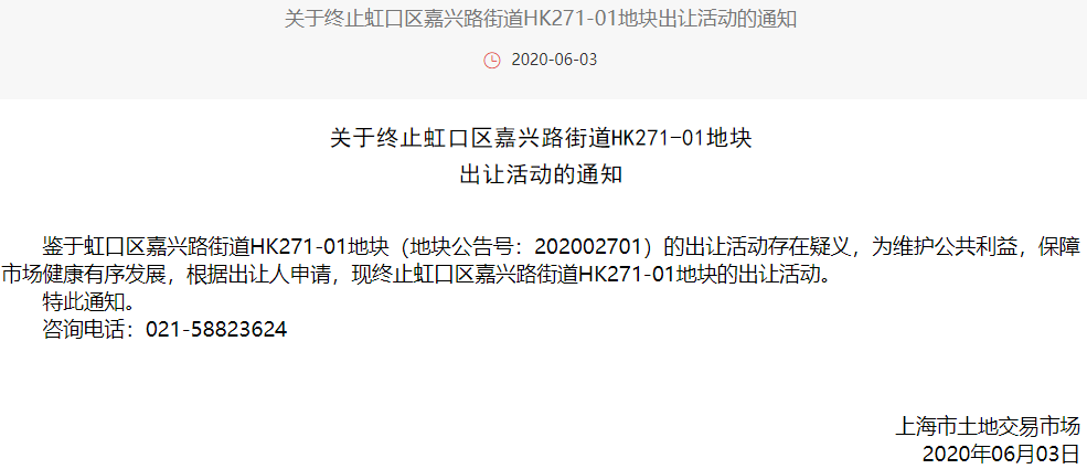 上海虹口区纯宅地从头挂牌 低于11人竞买即挂牌出让-中国网地产