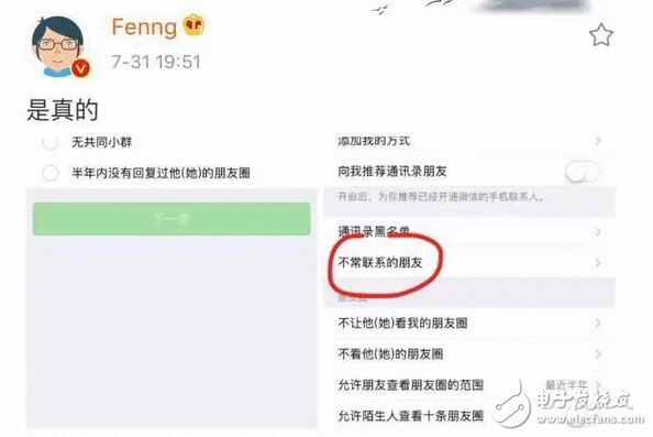 微信筛选不常接洽的伴侣成果正在内测！假如然的推送你敢用吗？