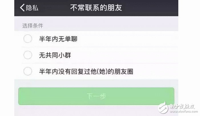 微信筛选不常接洽的伴侣成果正在内测！假如然的推送你敢用吗？