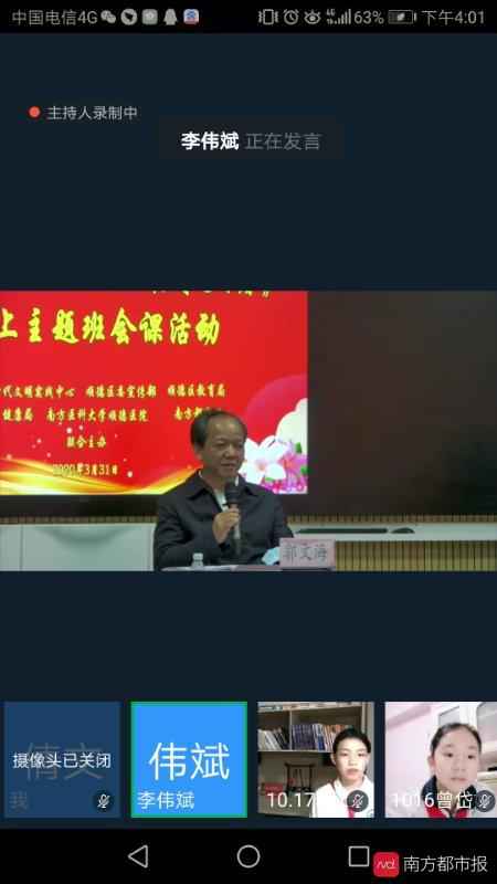 郭文海寄语顺德学子：将医护人员的抗疫精力作为尽力进修的动力