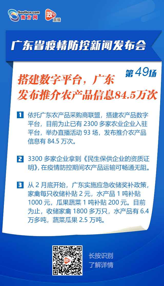 投资超500亿，力图新建6万座5G基站……广东这场新闻宣布会披露了这些重点内容