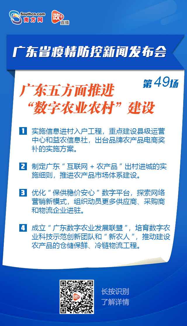 投资超500亿，力图新建6万座5G基站……广东这场新闻宣布会披露了这些重点内容