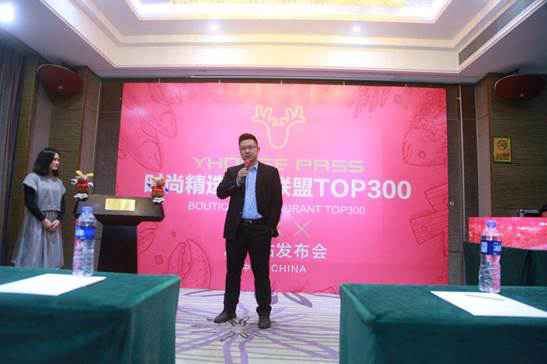 羊城美食聚集YHOUSE广州站中国时尚精选餐厅TOP 300评选