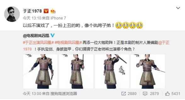 于正《凤囚凰》定妆照曝光 讲真这造型我也是醉了