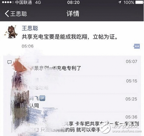 你觉得是因为王思聪的“吃翔宣言”才让共享充电宝火的吗？来看看