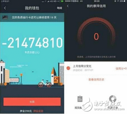 惨了惨了 用户权益被粗暴加害！摩拜疑似遭黑客进攻