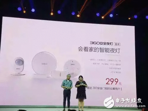科技创新 用户至上 360智能家宣布三款安详硬件产物
