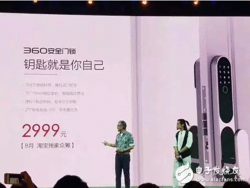 科技创新 用户至上 360智能家宣布三款安详硬件产物