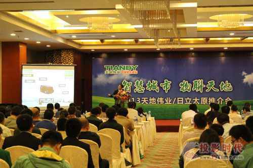 天地伟业“佳构推广”走进太原