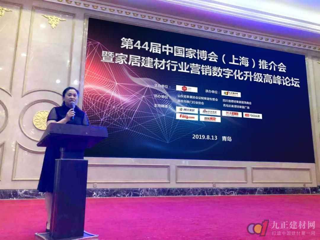  第44届中国家博会（上海）推介会走进青岛！