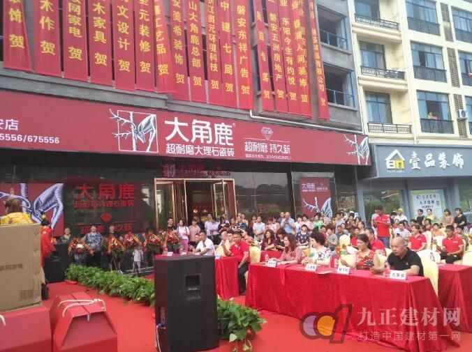  三箭齐发|大角鹿中国第571、577、580家店盛大开业