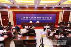 江西进行扶贫日新闻宣布会