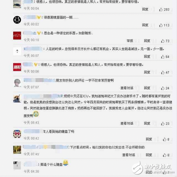 又可怕又打动想哭 cry！他用人工智能留住归天老爸