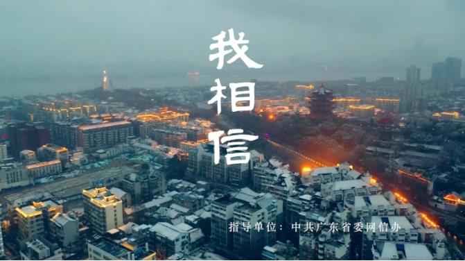 我相信，我们必然会赢！