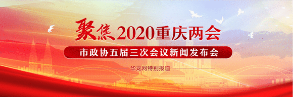 市政协五届三次集会会议1月10日至14日召开 现场治理提案聚焦农村三变改良