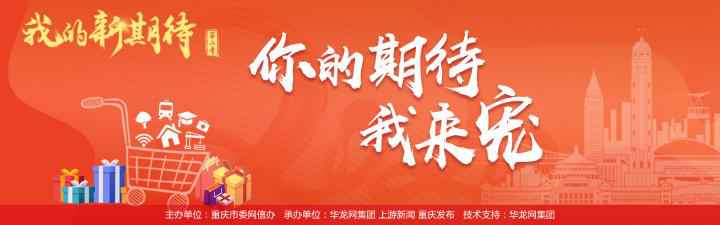 华龙鸣家为民而鸣 “组团”发起《我的新等候》