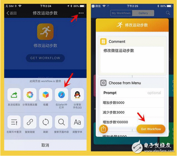 微信举动也能步数随便改？老娘随便逛个街就是榜首！又学会一个装B技术