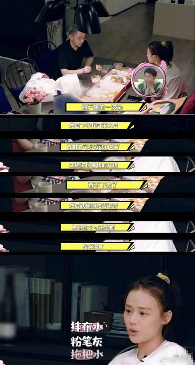 马思纯自曝曾遭校园霸凌 坦诚内心没自信