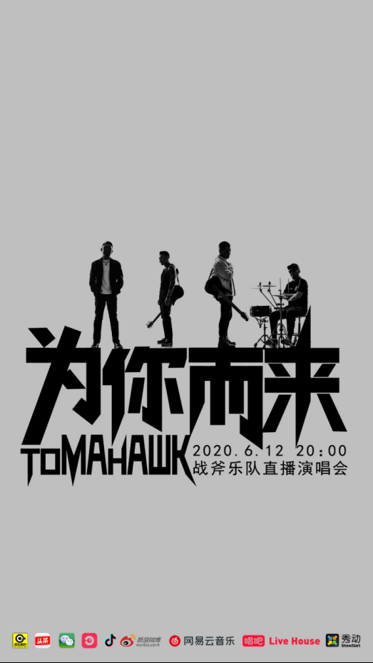 当表演行业停滞，这个海内鼻祖级金属乐队想要做点新的实验