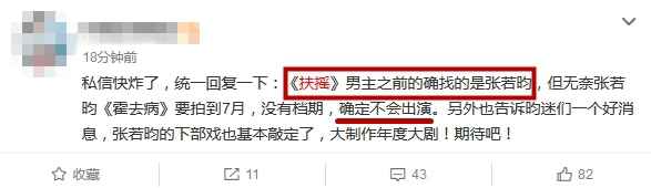 《扶摇皇后》有毒 杨幂新剧的男主毕竟是谁？