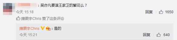 《扶摇皇后》有毒 杨幂新剧的男主毕竟是谁？