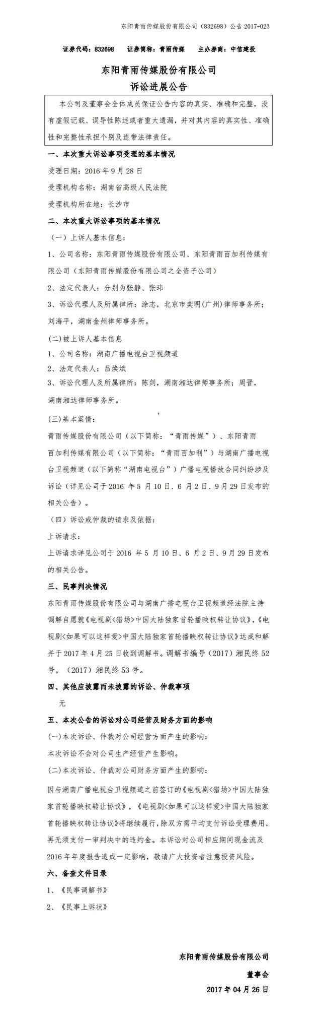 胡歌《猎场》终于要开播啦！已定档湖南卫视