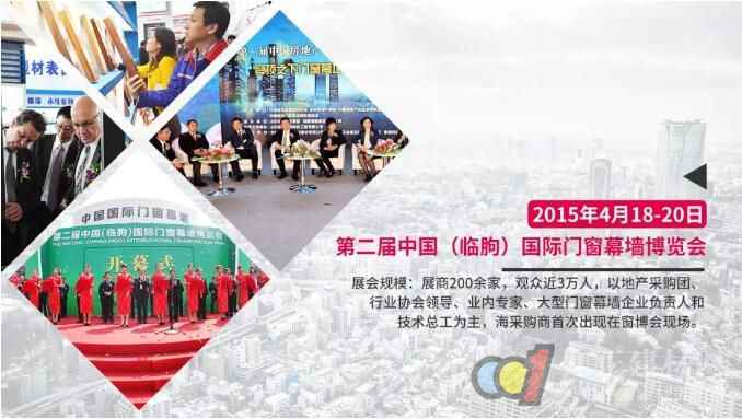  官宣！第十届中国（临朐）家居门窗展览会，为您而来！