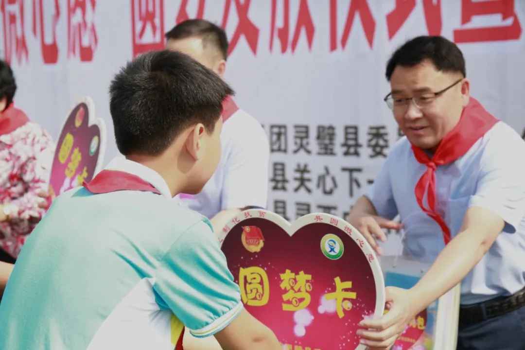灵璧县举办“微心愿”圆梦发放仪式暨主题队日活动