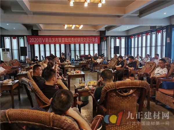  百V首批优秀经销商互换分享会 | 打开新场面，拥抱新厘革