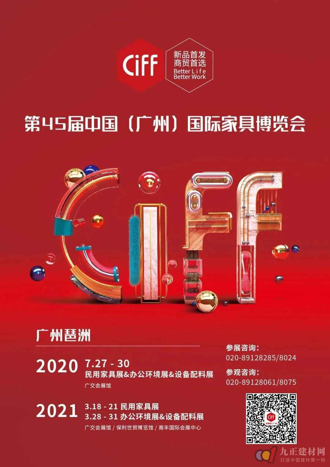  CBD Fair | “疫后首秀，冠军之声”系列19：鲍氏五金、欧诺门窗、梵蒂斯