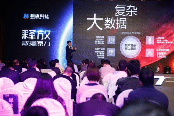  买通数据全流程，翱旗率先实现DT处事产物化、通用化