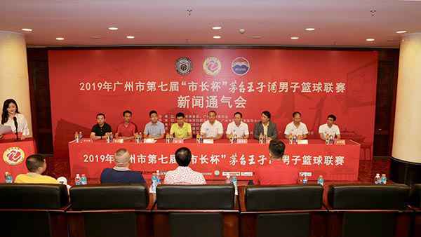 广州市第七届“市长杯”汉子篮球联赛将开赛