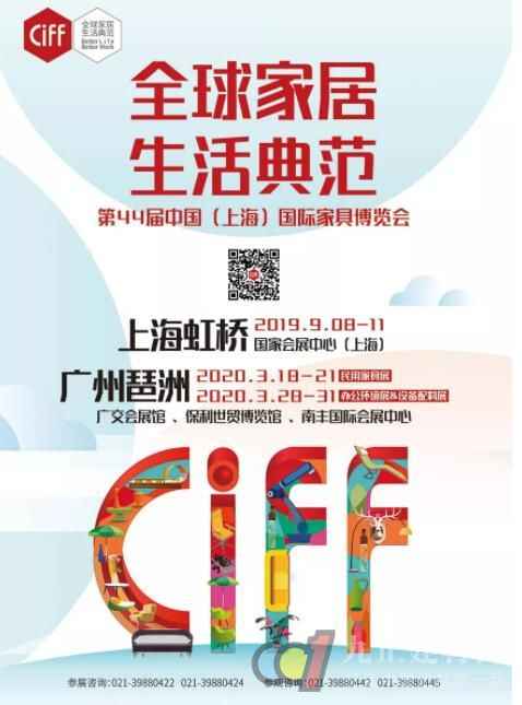 CIFF上海虹桥 | 你有多久没有享受你的“沙发时间”了？