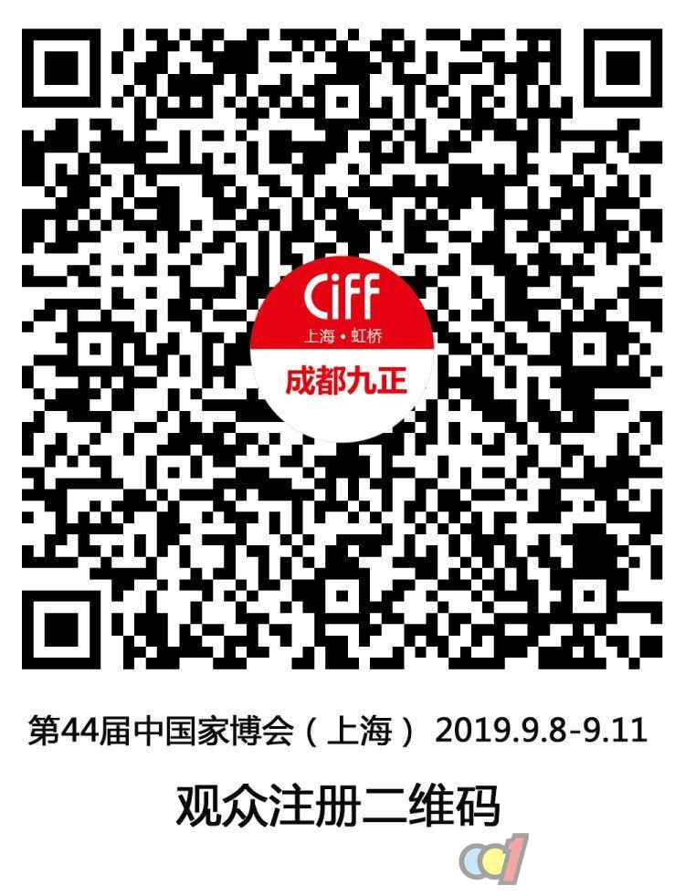  CIFF上海虹桥 | 你有多久没有享受你的“沙发时间”了？