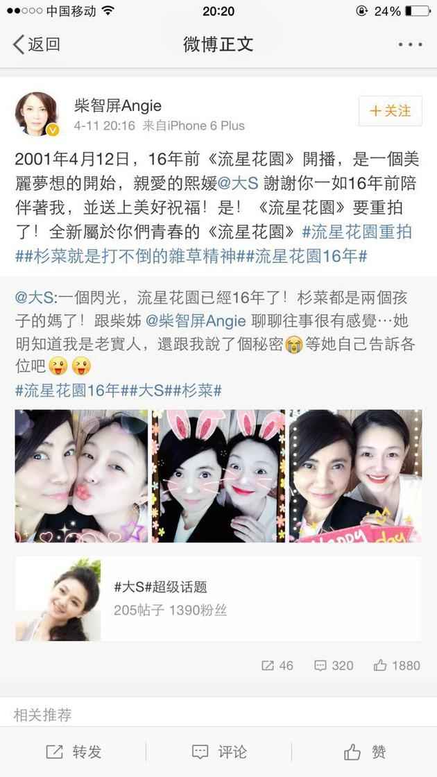 《流星花圃》要重拍了！新版F4备受等候