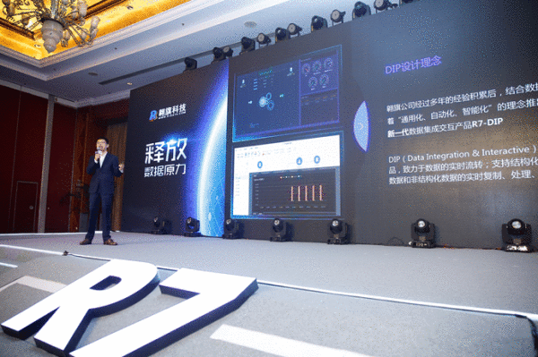  翱旗科技宣布R7数据集成交互产物，界说大数据焦点将来