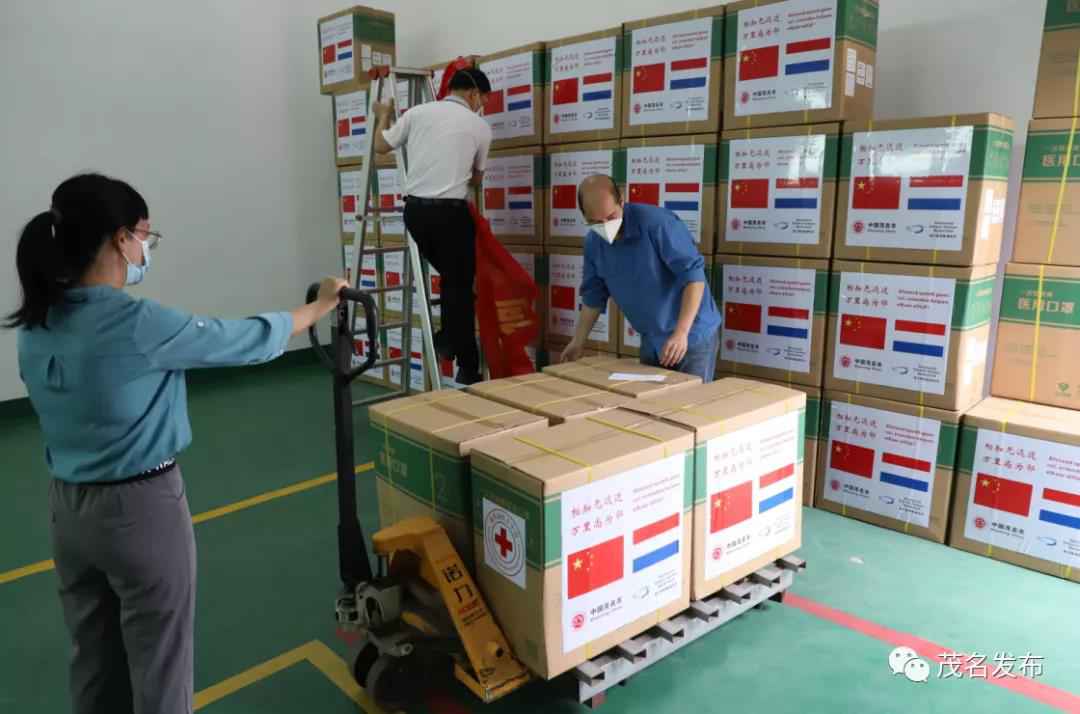 好意精力传万里！茂名向国际友好都市荷兰斯塔德—赫伦市捐赠10万只口罩