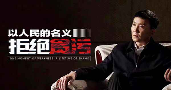  大数据观剧：公事员金融法令这三类人最爱看《人民的名义》