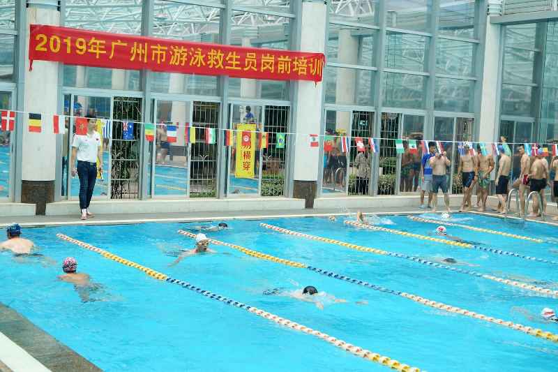 广州组织中小学校游泳场馆救生员岗前培训 同时公布游泳和平提示
