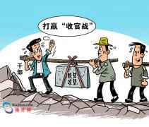 【地评线】南边漫评：锻炼“铁肩膀”打赢“收