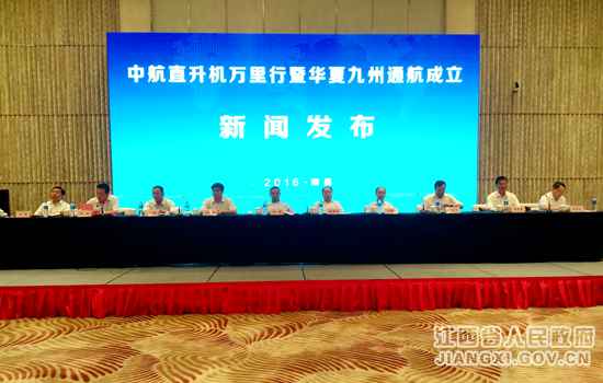 江西进行省当局和中航团体通航财富计谋相助宣布会