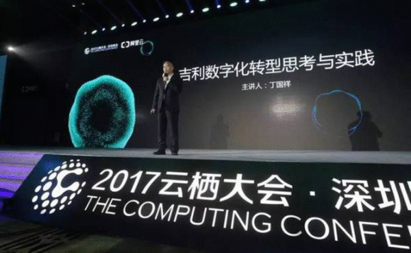  祥瑞联手阿里云落地“中国制造2025”