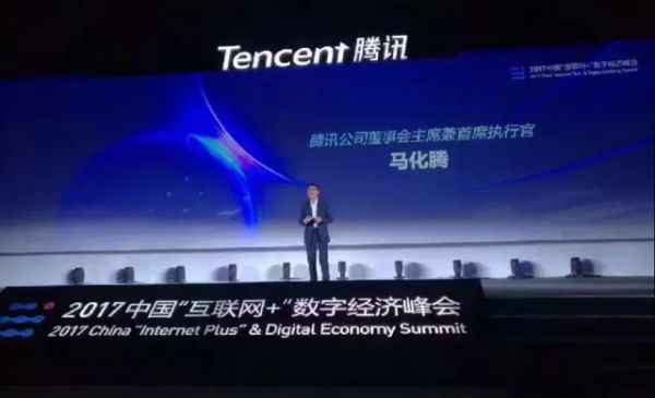 马化腾:未来是在云端用 AI 处理大数据,腾讯要坚持做好连接器