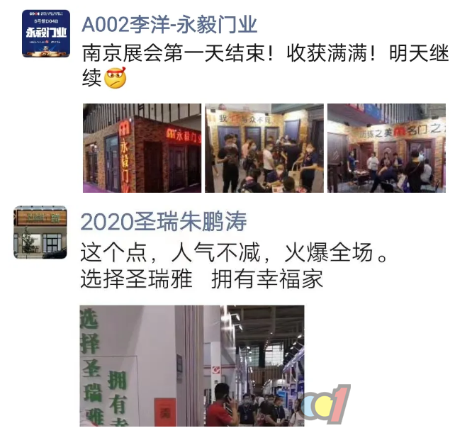  相约2021 | 2020第七届南京门窗移门定制展圆满收官！