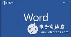 天啊，我是不是用了假的Office啊？为什么你用了这么多年却溘然不认识Microsoft Office呢