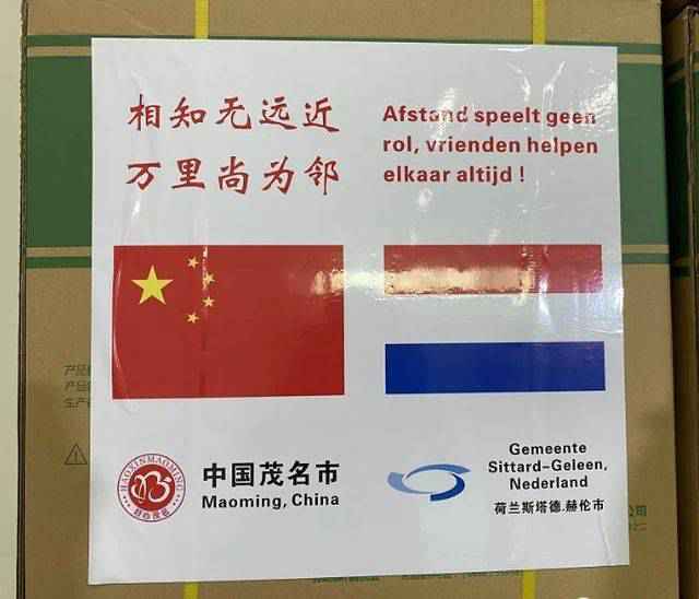 粤企助外洋抗疫：两万试剂盒赠非洲，十万茂名造口罩援荷兰